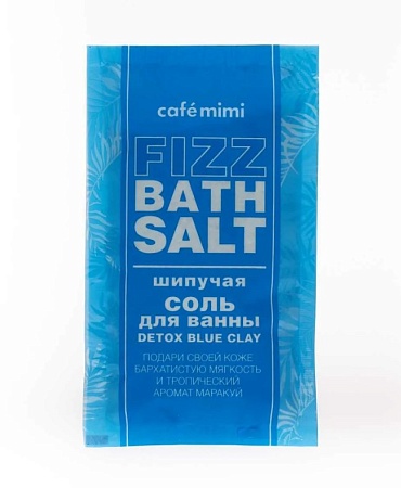 Кафе МиМи Шипучая соль для ванны Detox Blue Clay, 100гр