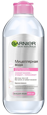 Garnier Мицеллярная вода 3в1, 400мл