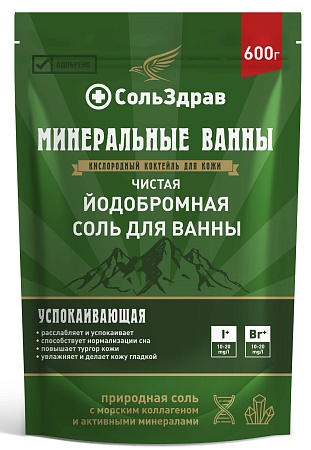СольЗдрав Соль для ванны йодобромная, 600г