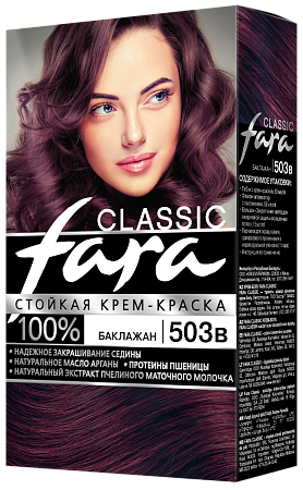 Fara Classic Краска для волос 503в Баклажан (6шт в, кор)