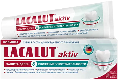 LACALUT Aktiv Зубная паста Защита десен и снижение чувствительности, 75мл