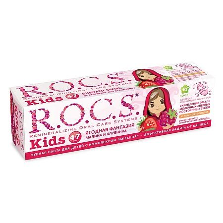 R.O.C.S. Kids Зубная паста детская Малина и Клубника, 45гр