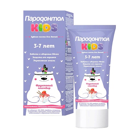 Свобода Пародонтол Зубная паста для детей  kids 3-7 фруктовый пломбир, 77г