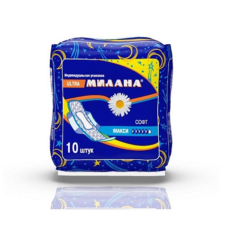 Милана Прокладки Ultra Софт макси, 10шт