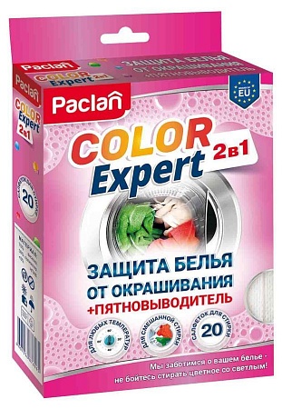 Paclan Салфетки для защиты белья от окрашивания+Пятновыводитель Color Expert 2в1 20шт, (SRP)