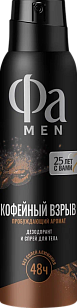Фа MEN Део спрей Кофейный взрыв 150мл