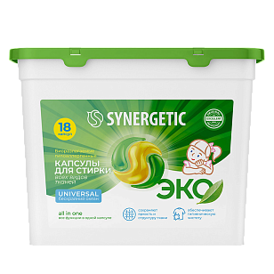 SYNERGETIC Капсулы-гель Universal гипоаллергенные 18шт