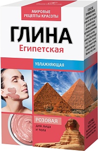 Фитокосметик Глина розовая Египетская, 100г