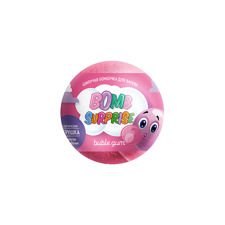 Bomb Suprise Бомбочка для ванн с игрушкой шипучая Bubble gum, 115г