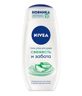 Nivea Гель-уход для душа Свежесть и забота, 250мл