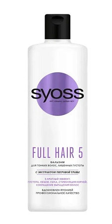 SYOSS Бальзам для волос FULL HAIR 5 , 450мл