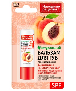 Народные Рецепты Бальзам для губ Персиковый джем 4,5г
