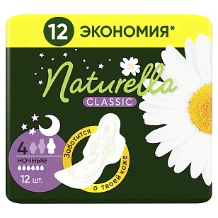 Naturella Classic Прокладки Camomile Night Duo 12шт
