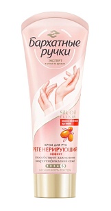Бархатные Ручки Крем для рук Регенерирующий, 80мл
