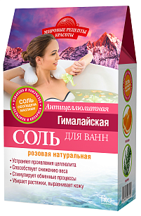 Мировые рецепты красоты Соль для ванн Гималайская Антицеллюлитная, 500г