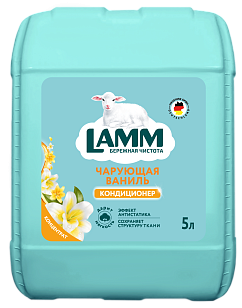 Lamm Кондиционер для белья Чарующая ваниль 5л