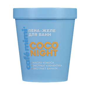 Кафе МиМи CLS Пена-желе д/ванн Coco night 200мл