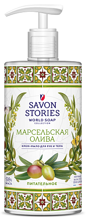 Savon Stories Жидкое крем-мыло для рук и тела Марсельская олива, 650мл