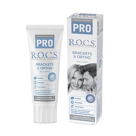 R.O.C.S. PRO Зубная паста Brackets & Ortho, 74г