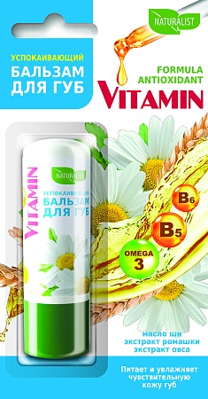 Naturalist Бальзам для губ Vitamin Успокаивающий, 4,5г