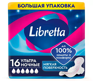 Libretta Ultra Гигиенические прокладки ночные 16шт