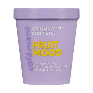 Кафе МиМи CLS Крем-баттер д/тела Fruit mood 200мл