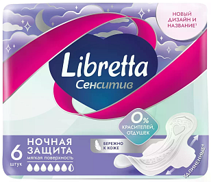 Libretta Сенситив Гигиенические прокладки ночные 6шт