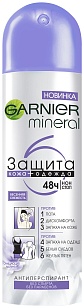 Garnier Део спрей женский Защита 6 Весенняя свежесть, 150мл