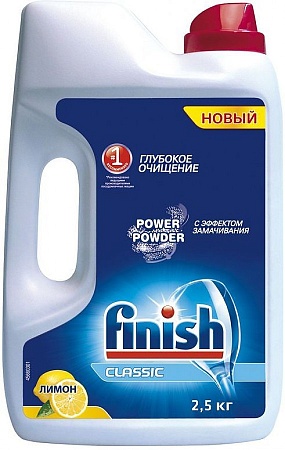 Finish Power Powder Порошок для ПММ Лимон, 2,5кг