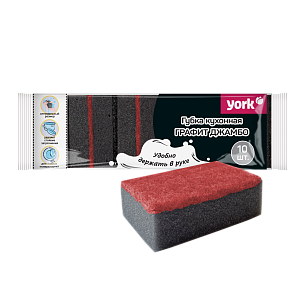 YORK Губки для посуды Графит Джамбо 10шт