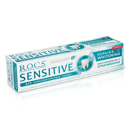 R.O.C.S. Зубная паста Sensitive Восстановление и Отбеливание 94гр (18шт в, кор)