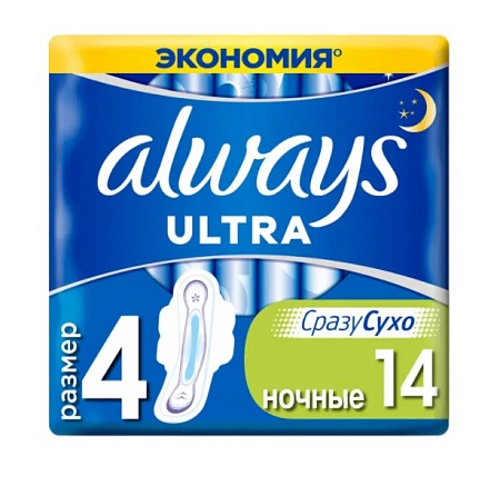 Always Ultra Night прокладки 14шт (10шт в, кор)