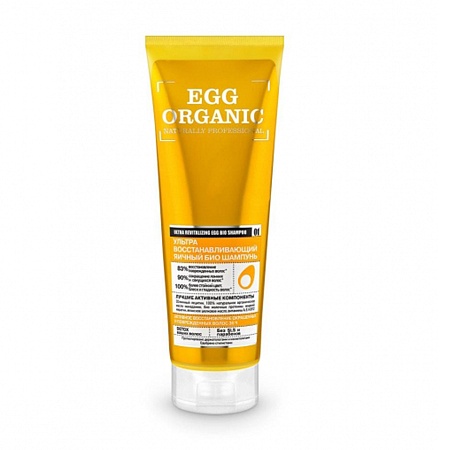 Organic Egg Шампунь био для волос Ультра восстанавливающий, 250мл
