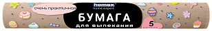 HOMEX Бумага д/выпекания Очень практичная 5м