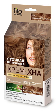 Фитокосметик Крем-Хна для волос Индийская Натуральный русый, 50мл