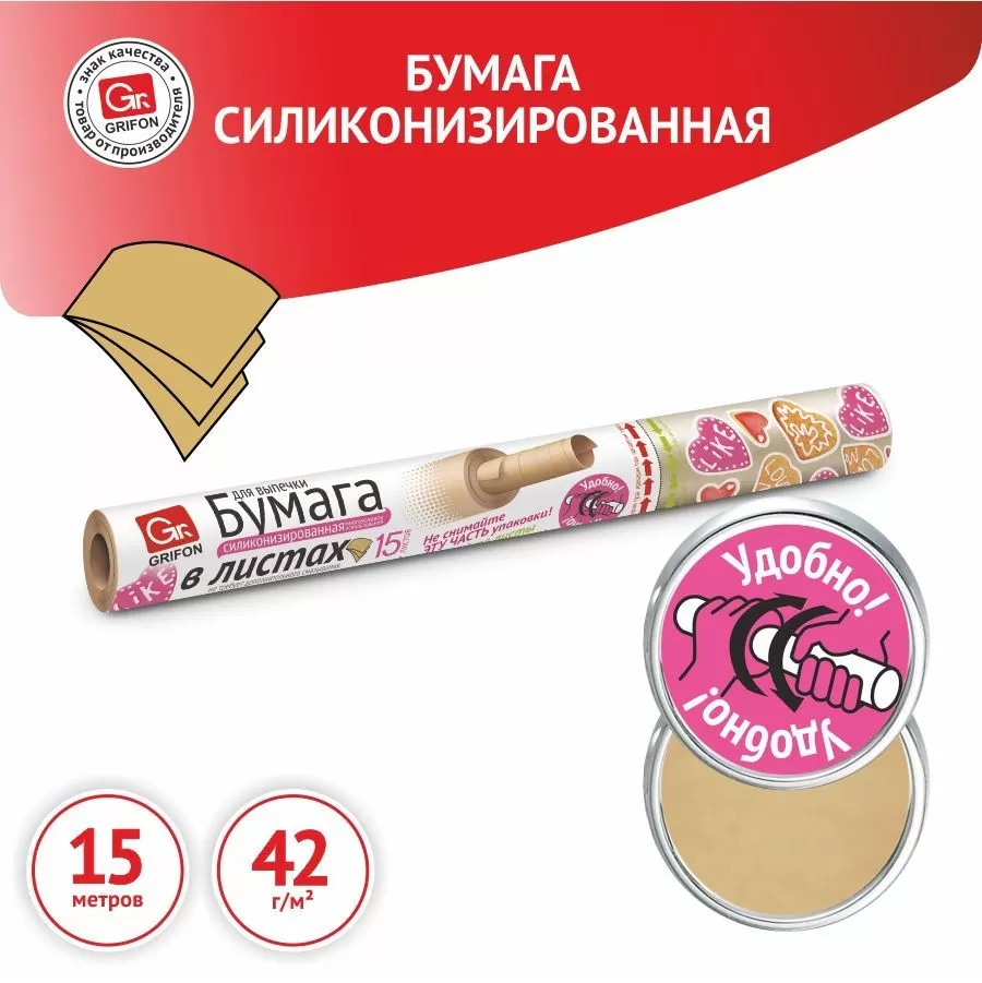 GRIFON Бумага силиконизированная для выпечки 38см x 42см 15 листов в ...